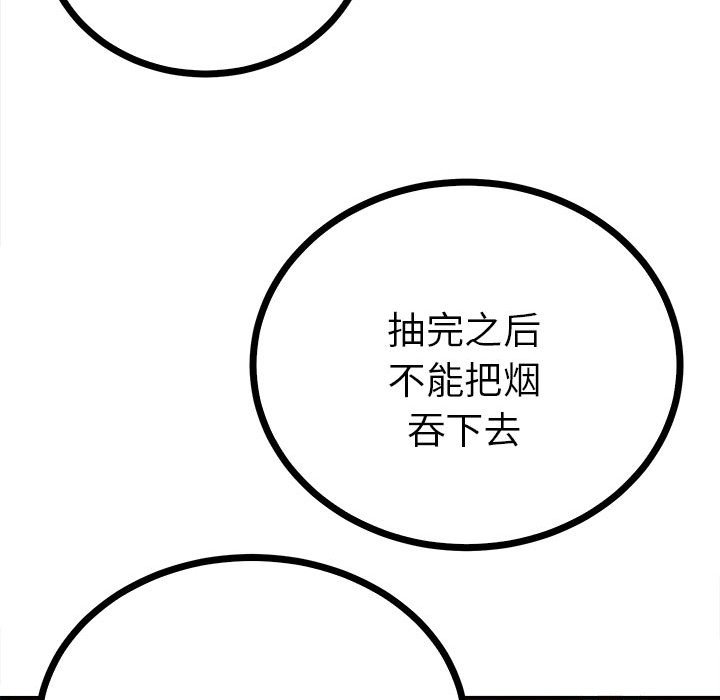 第10话 第 186 页