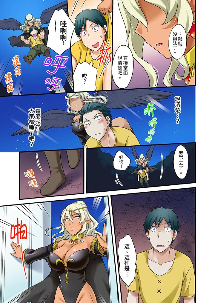 第20话 第 12 页