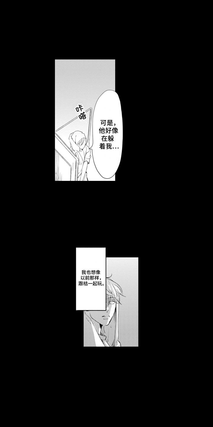 第3话 契机 第 15 页