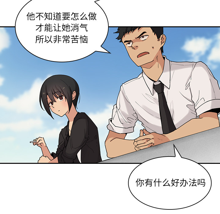 第2话 第 71 页