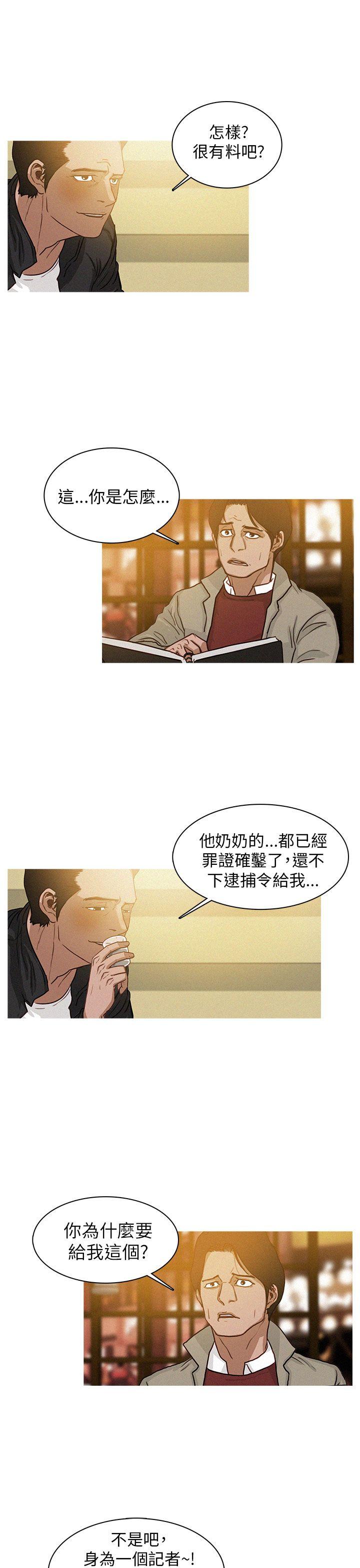 第10话 第 21 页