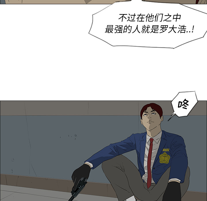 第42话 第 28 页