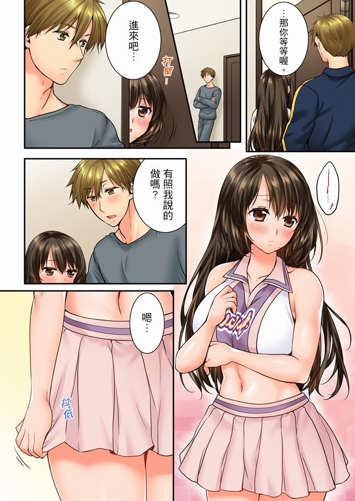 第57话 第 7 页
