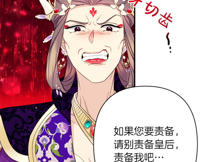 第144话 偏袒 第 35 页