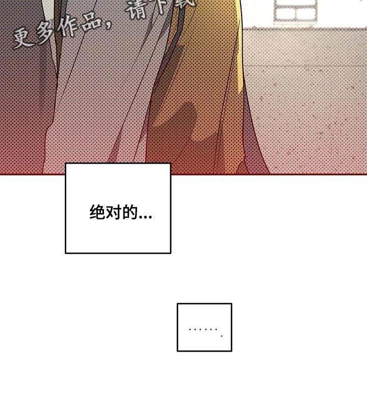 第37话 自私 第 30 页