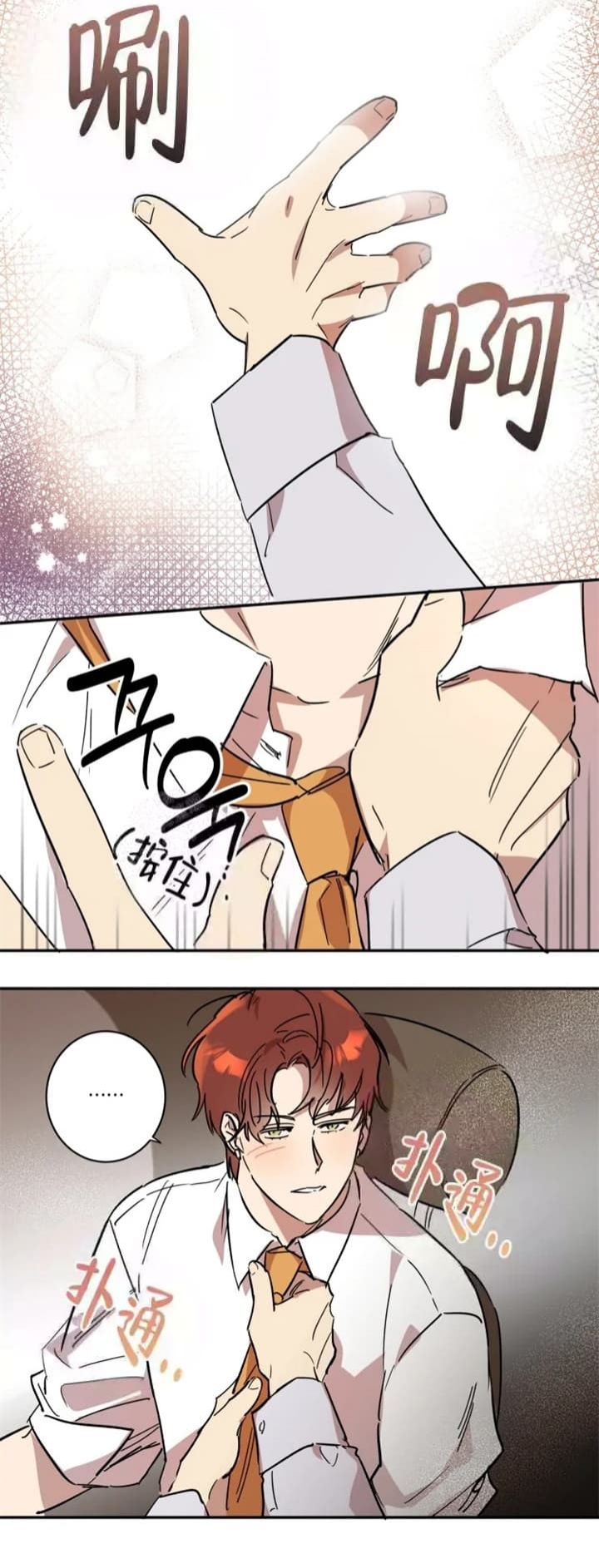 第54话 第54话 第 7 页