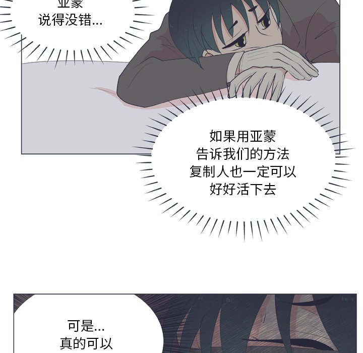 第16话 第 19 页