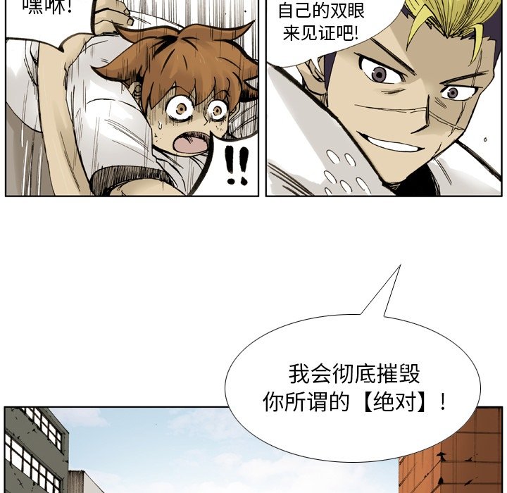 第 3 话 第 110 页
