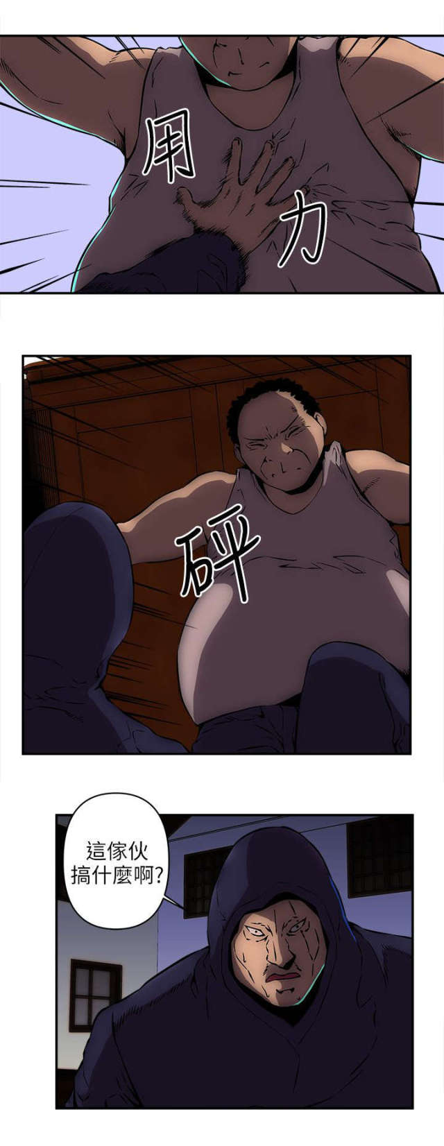 第25话 第 4 页