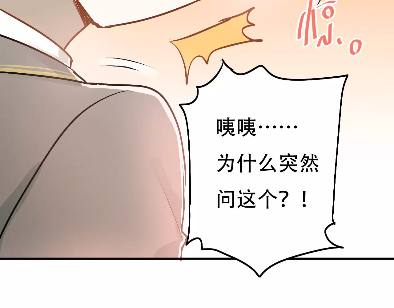 第56话 学长的“圈套”？ 第 46 页