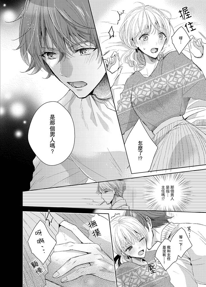 第8话 第 9 页
