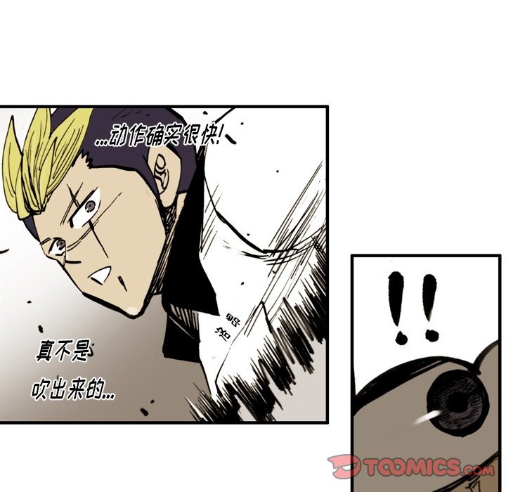 第 39 话 第 46 页