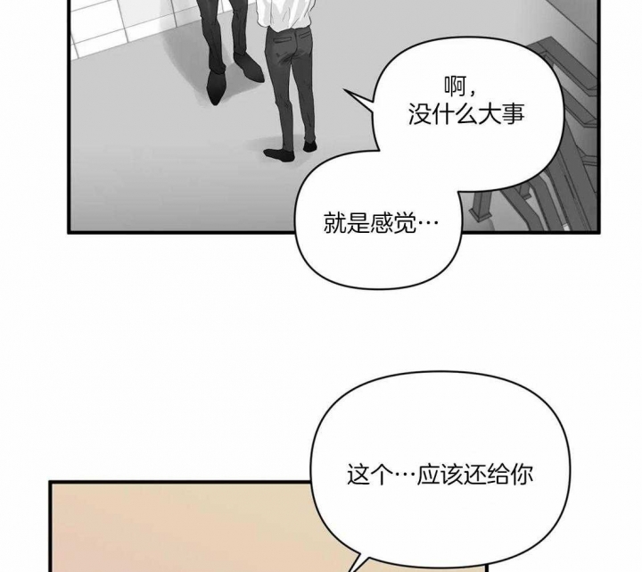 第84话 意料之外 第 16 页