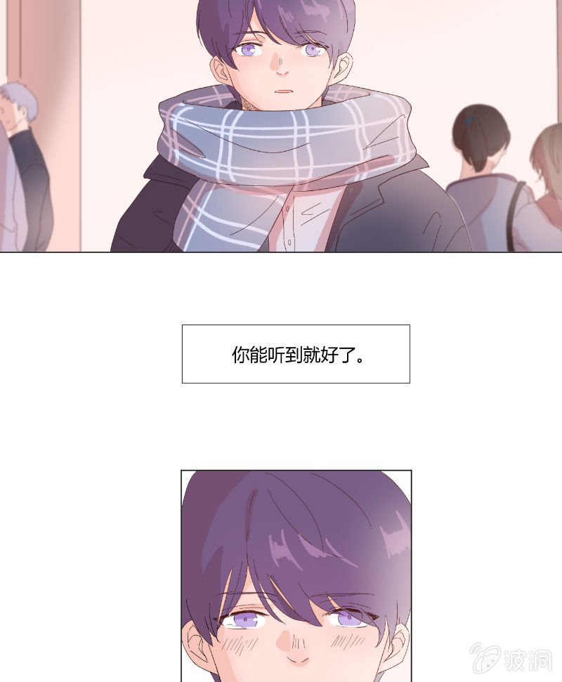 第十五话 是爱非友 第 28 页