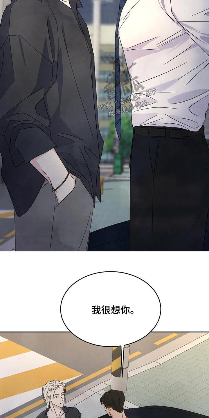 第155话 【第二季】性价比 第 20 页