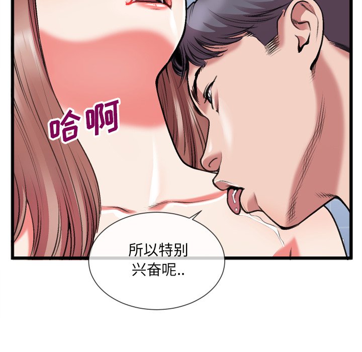 第23话 第 47 页