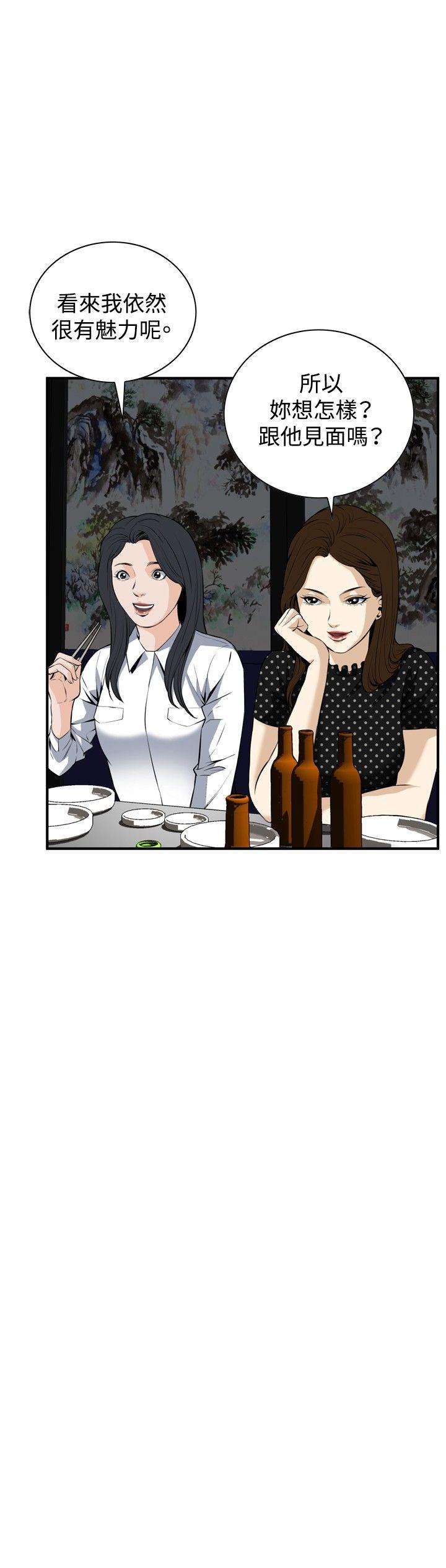 第32话 第 3 页