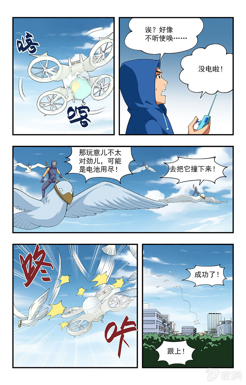 第29话 第 9 页