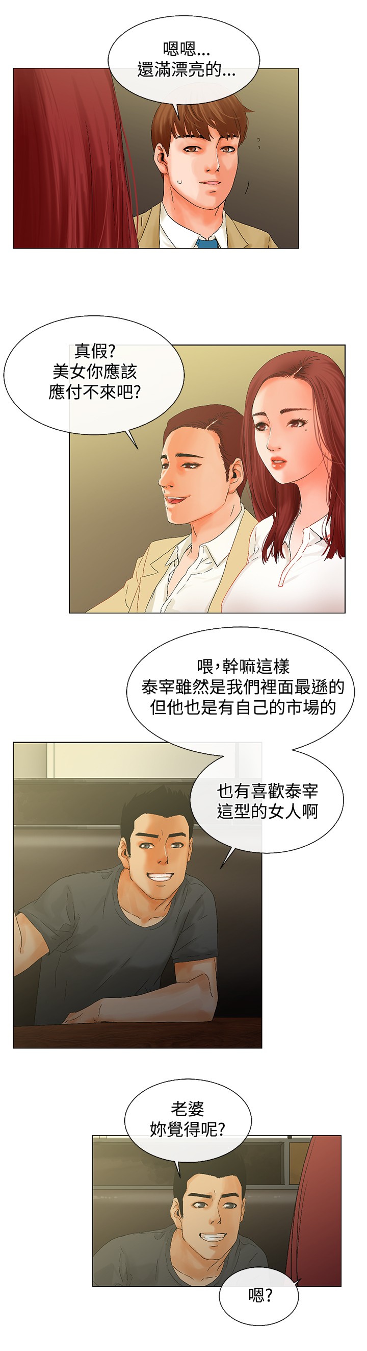第1话 第 118 页