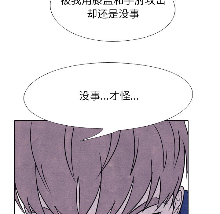 第225话 第 98 页
