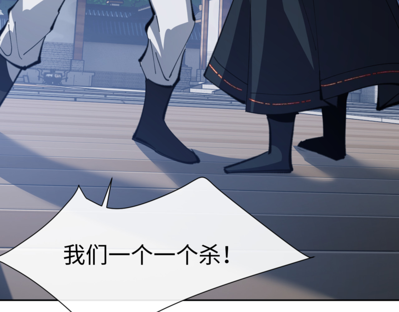 第58话 灭完欧阳灭覃家！ 第 165 页