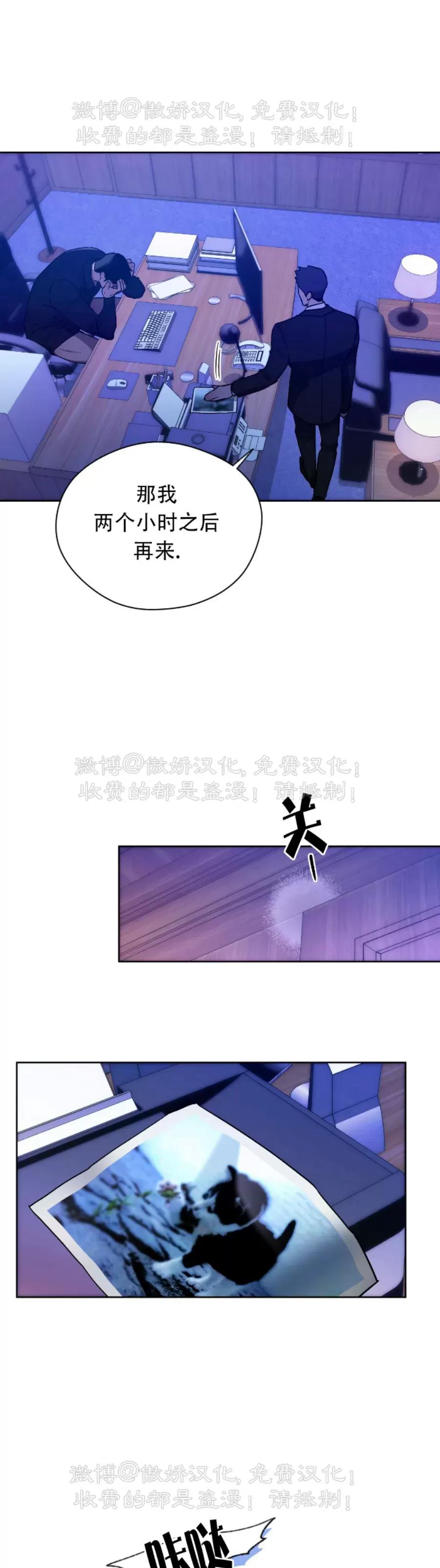 第61话 第 29 页