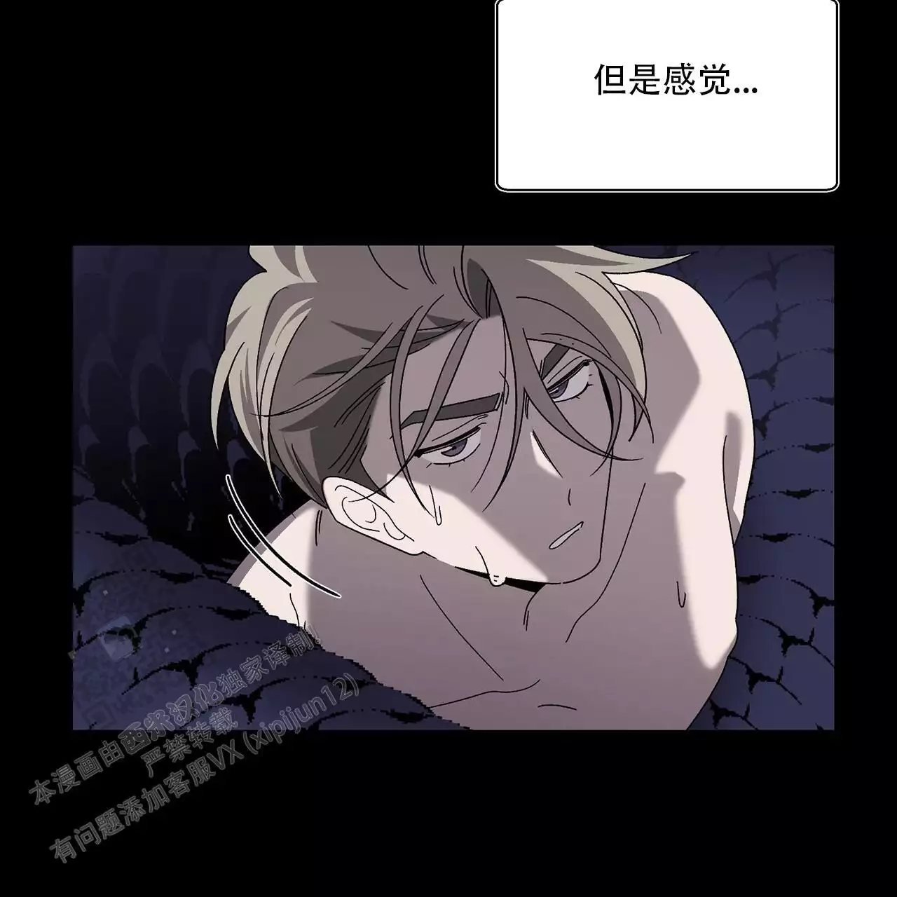 第11话 噩梦 第 20 页