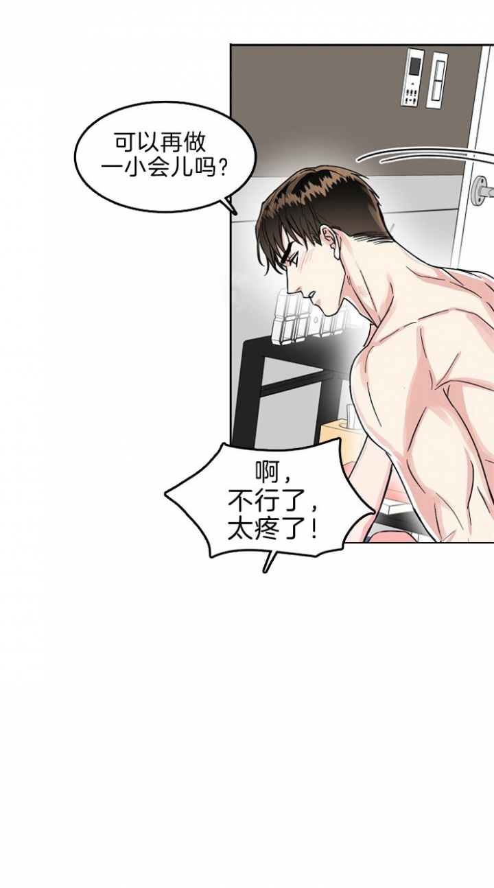 74话 第 7 页
