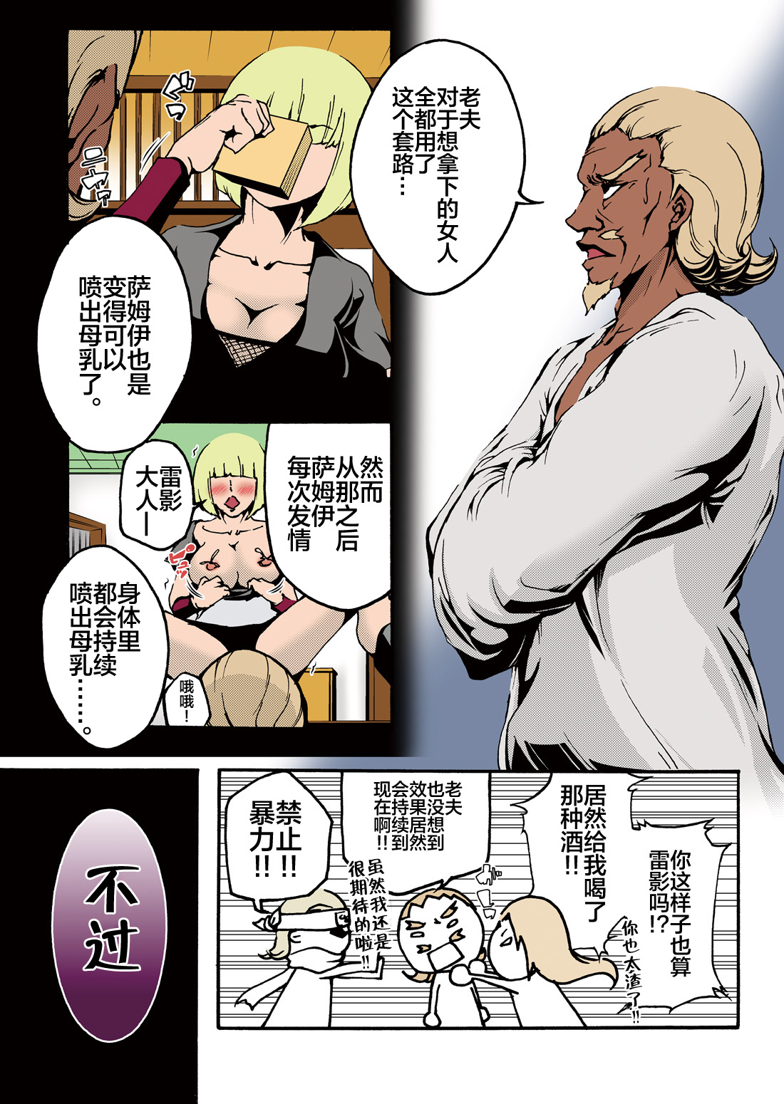第1话 第 27 页
