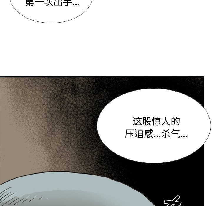 第43话 第 72 页