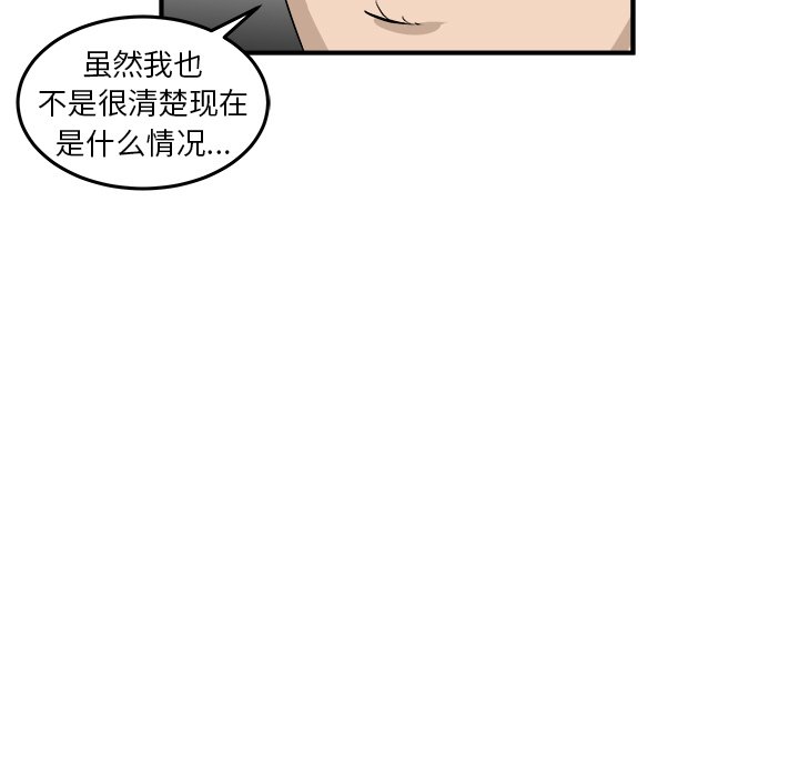 第29话 第 100 页