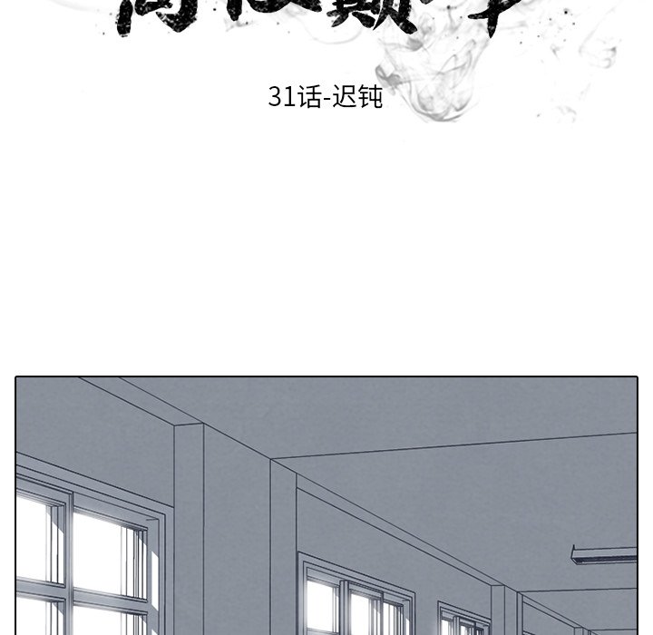 第31话 第 9 页