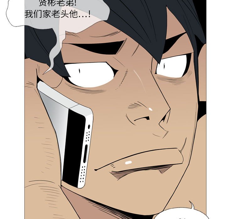 第5话 第 117 页