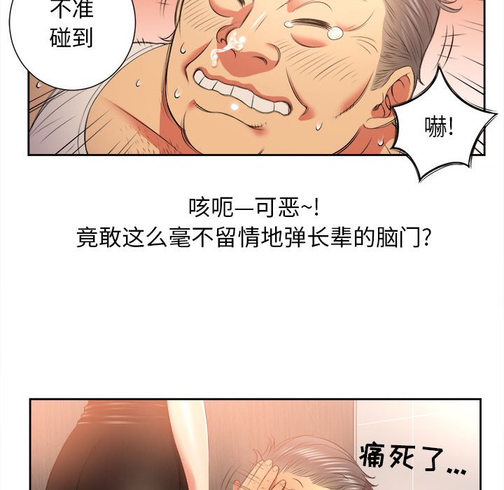 第13话 第 53 页