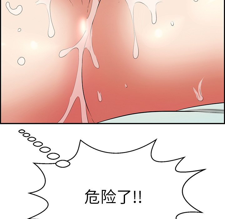 第102话 第 13 页