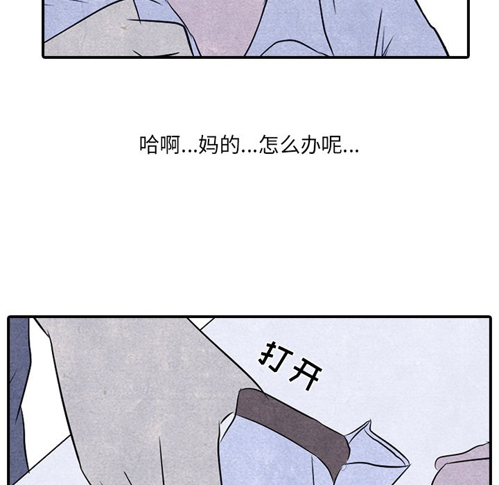 第3话 第 70 页