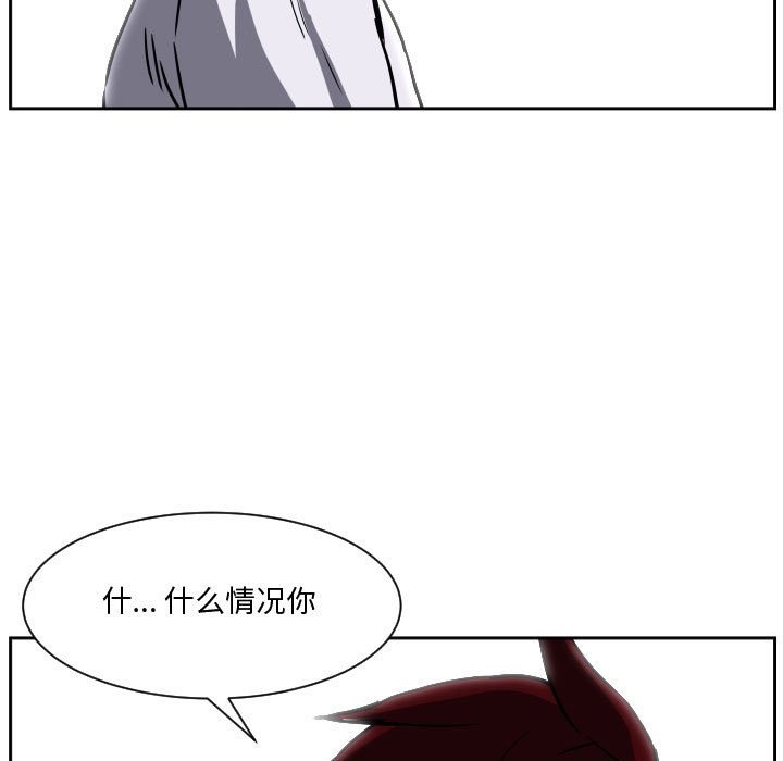 第85话 第 13 页