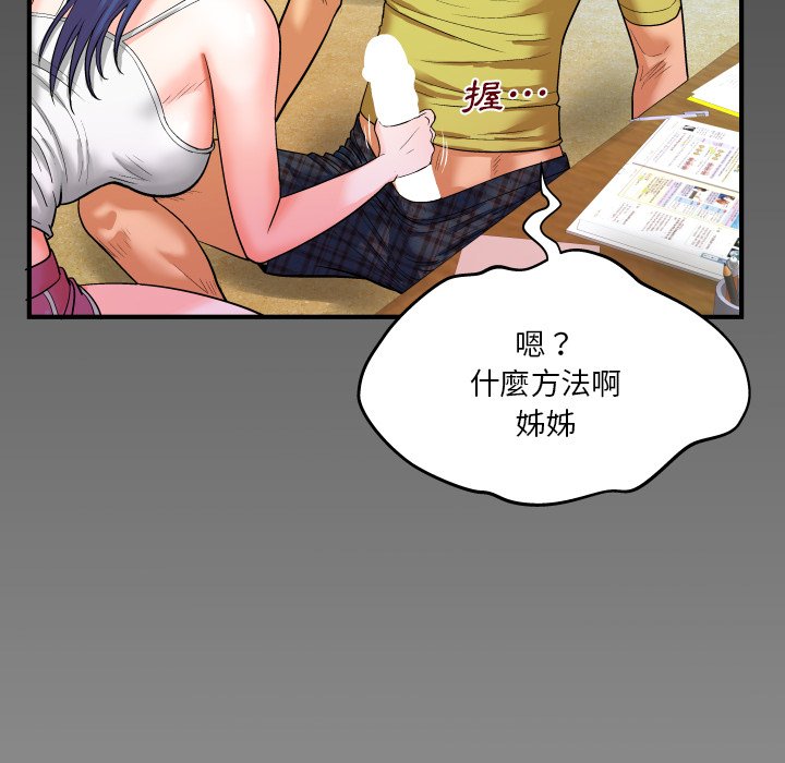 第6话 第 105 页