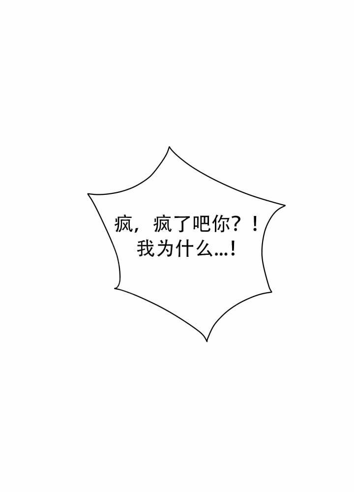 第2话 邀请别人 第 25 页
