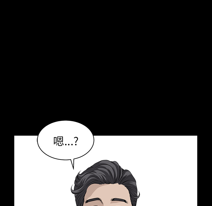第26话 第 77 页
