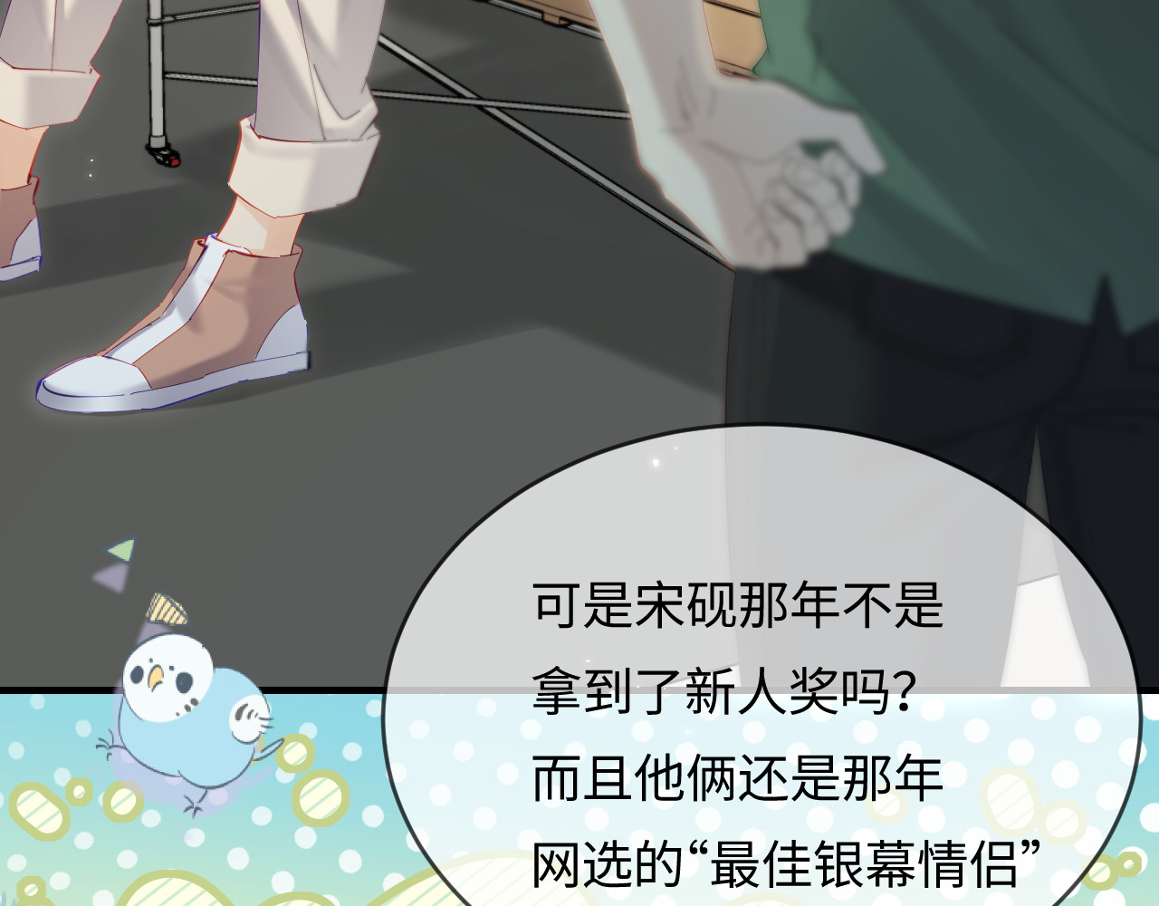 第46话 你是我的光 第 64 页