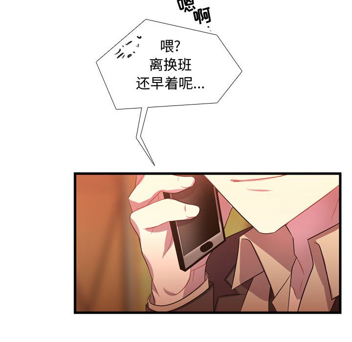 第25话 第 10 页