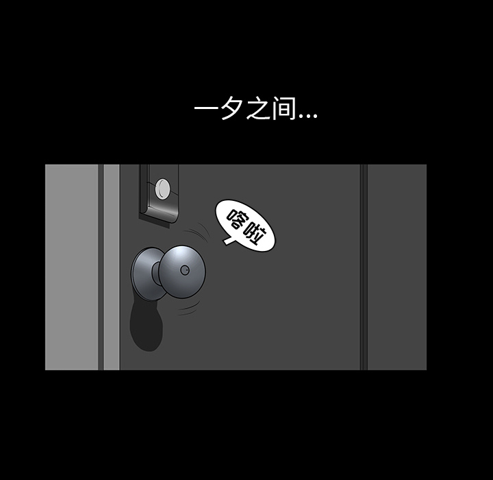 第23话 第 47 页
