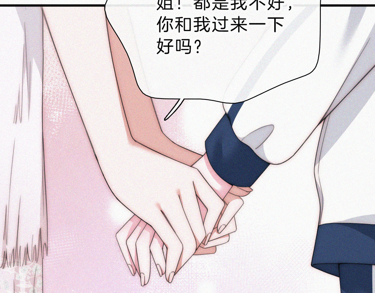 第27话 打赌 第 29 页