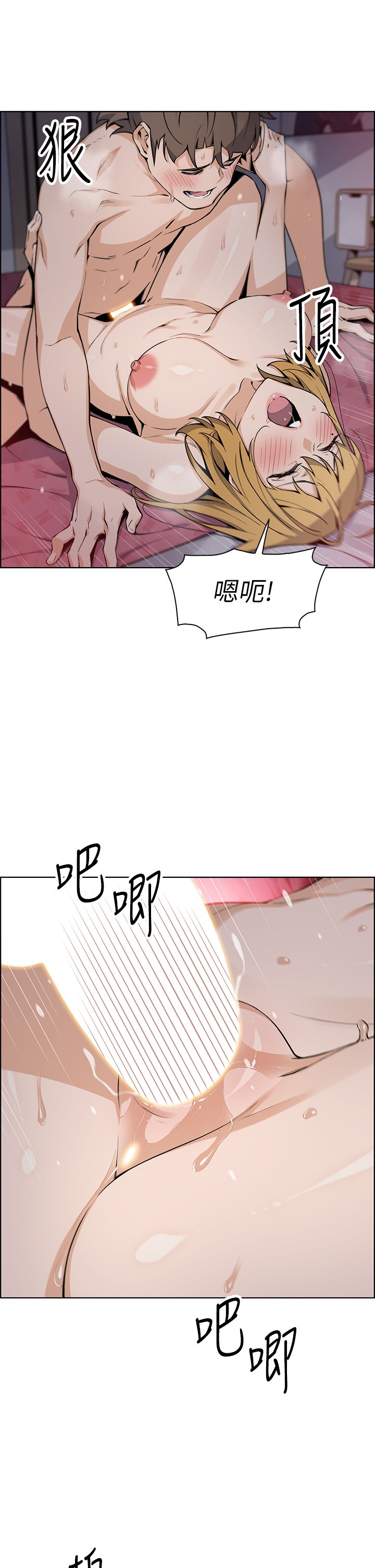 第32话 - 角色扮演的快感 第 29 页