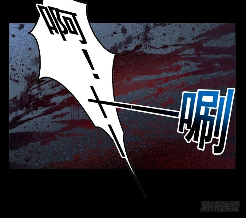 第23话：鬼神面具01 第 4 页