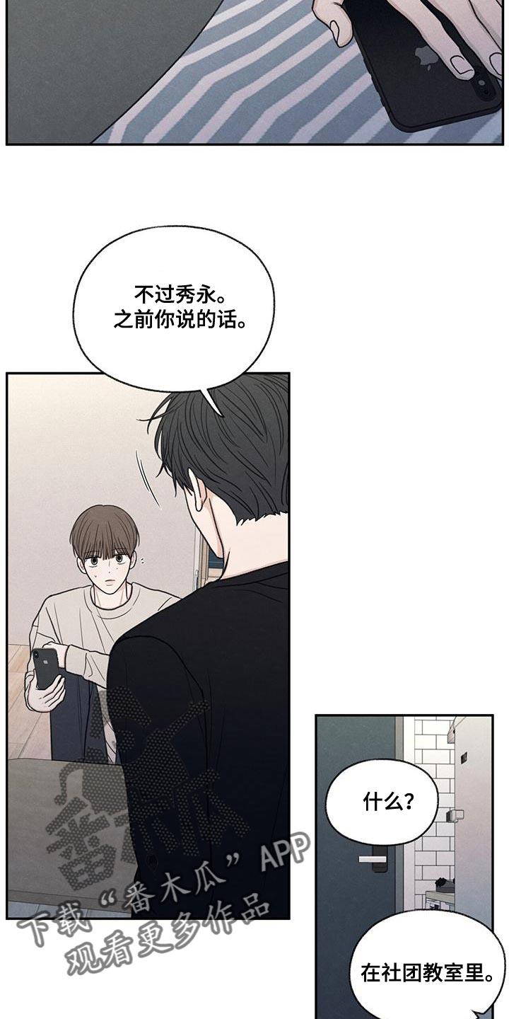 第56话 待一会再走 第 25 页