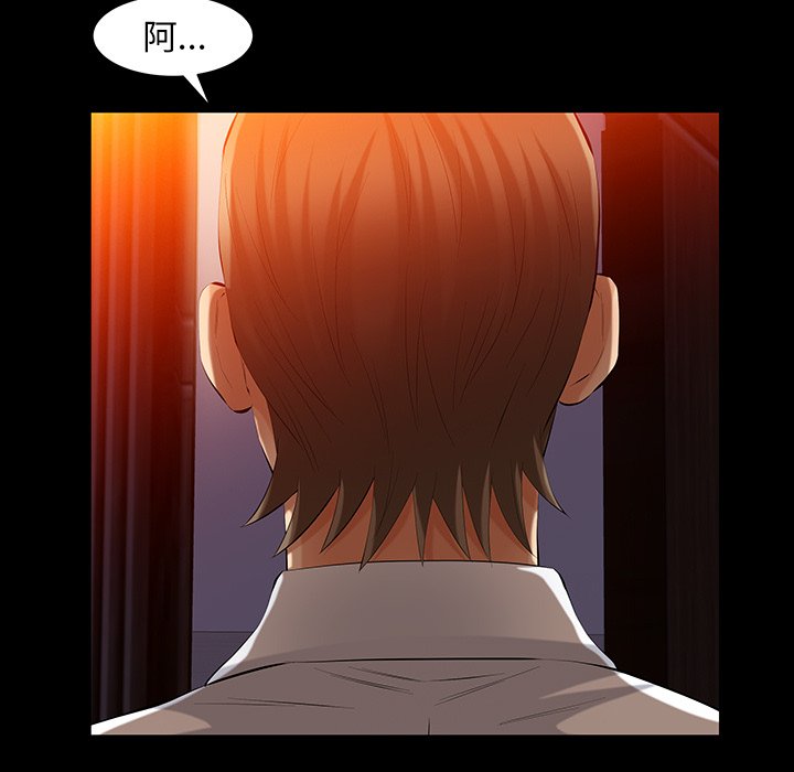 第47话 第 71 页