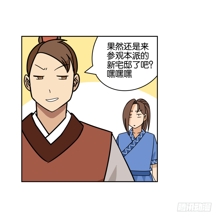 捷足先登02 第 3 页