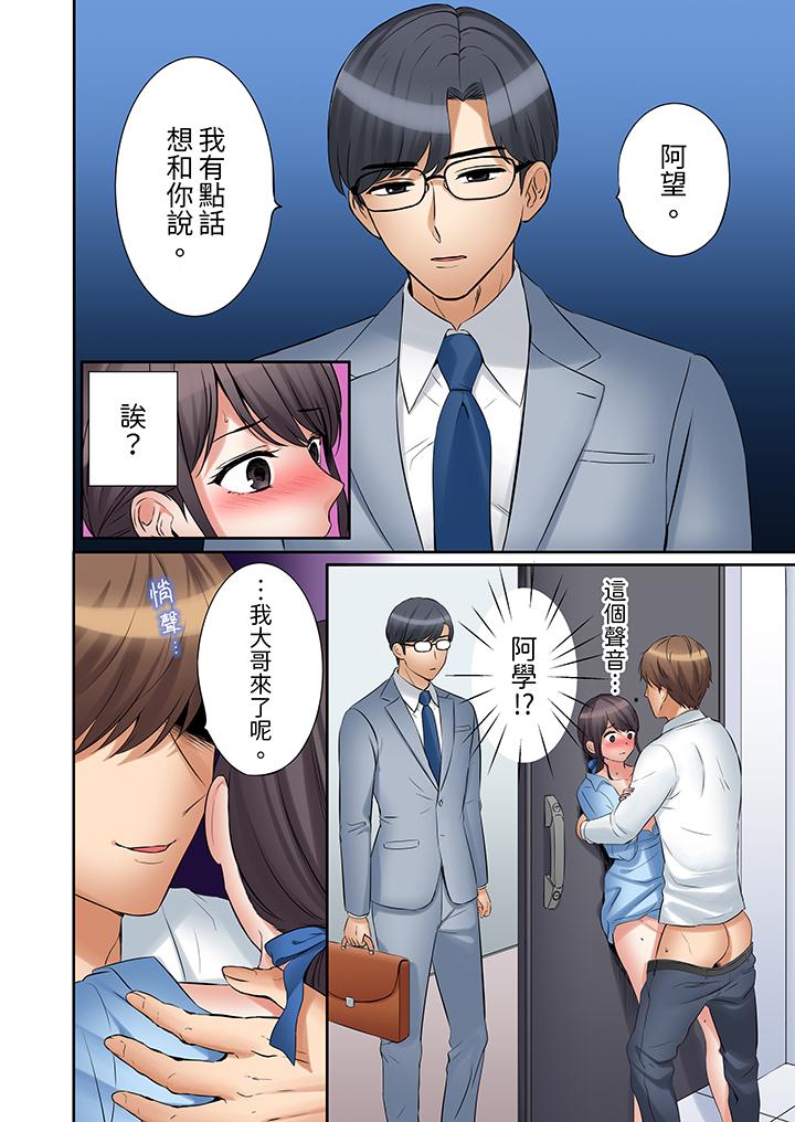 第34话 第 11 页